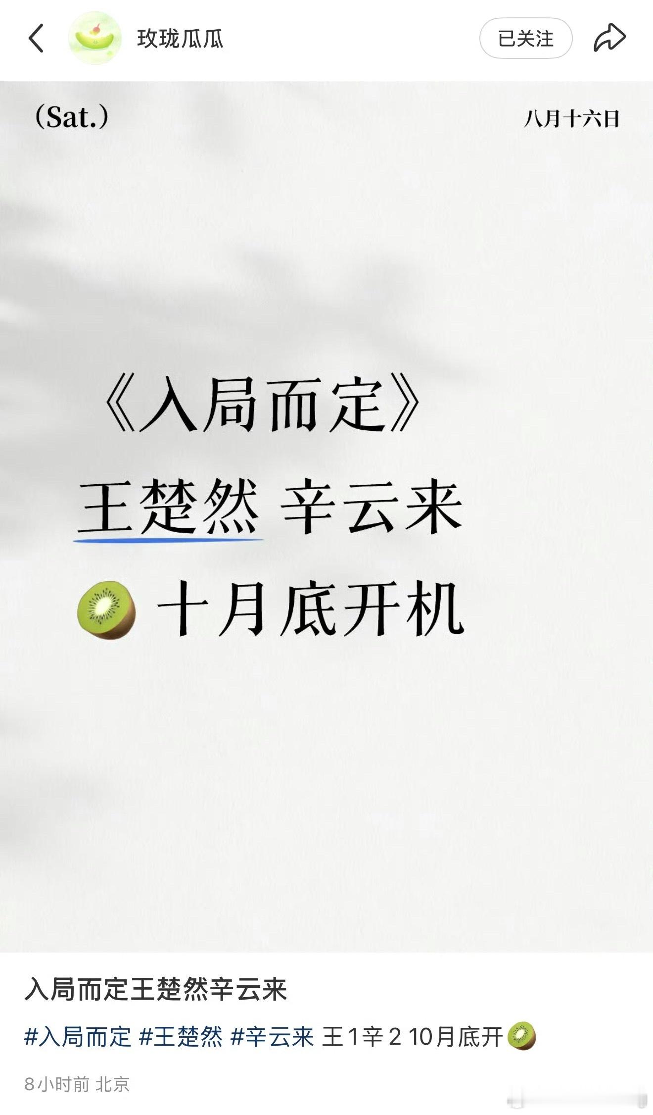 好好好，我们辛云来终于有饼了…还是和王楚然搭…[老师爱你] ​​​