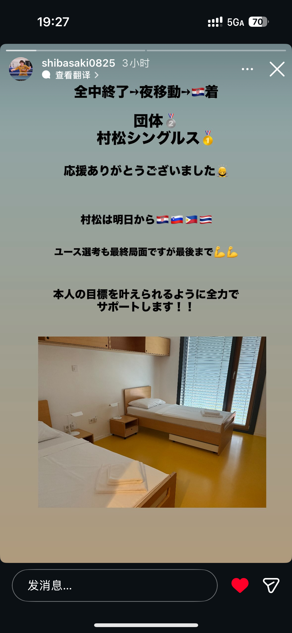芝田姐带着ここな到瓦拉日丁了（要陪孩子连续打四站比赛了 ​​​