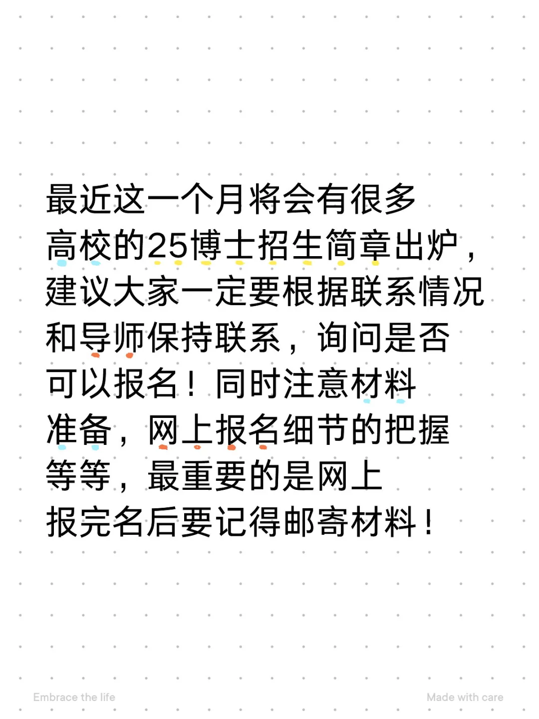 最近这一个月将会有很多高校的25博士招生简章出炉，建议大家一定要根据联...
