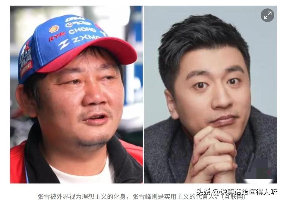 考研时代的张雪峰结束了，平民时代的张雪峰来了。
所以人是时代的产物时代的需要时代