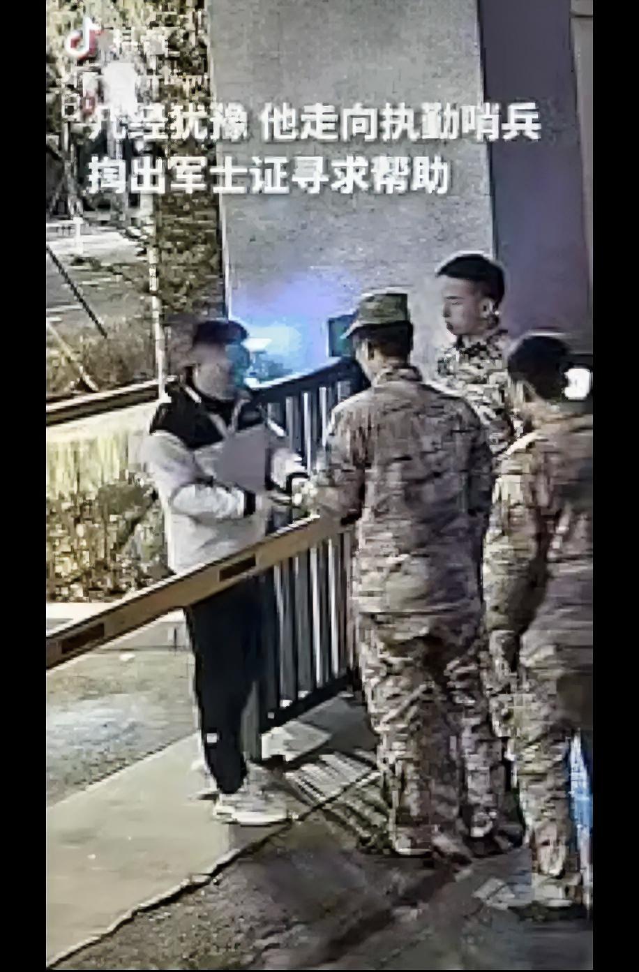 上人民日报了！黑龙江，一男子深夜在某武警支队营门外神情焦灼，走来走去，再三犹豫后
