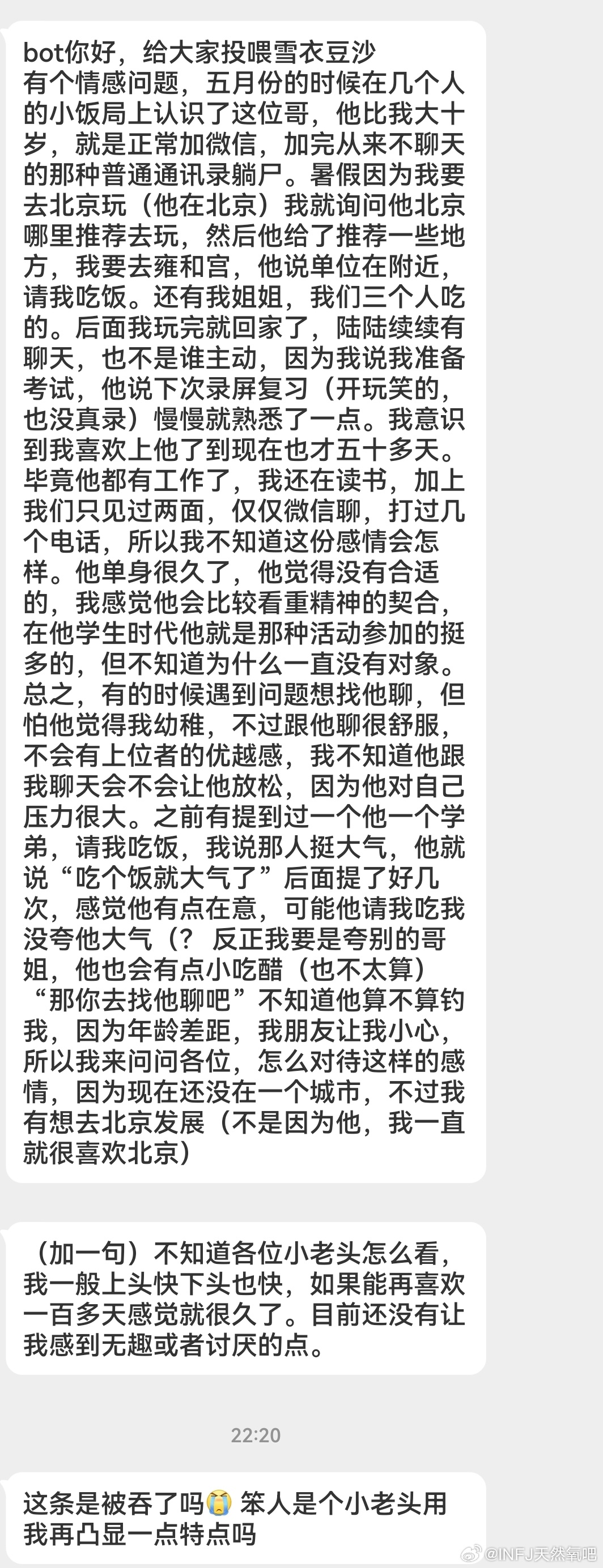 INFJ14592｜提问#infj##mbti# ​​​