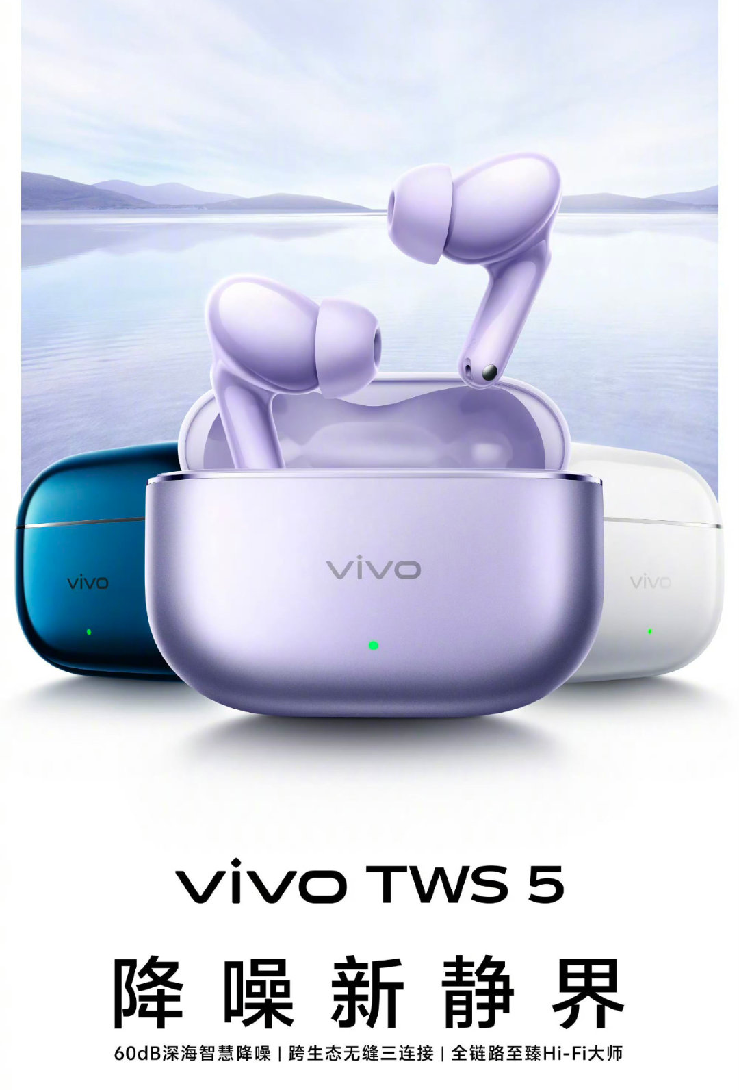 真想试试新款的vivo TWS 5那就期待10月13日吧！ ​​​