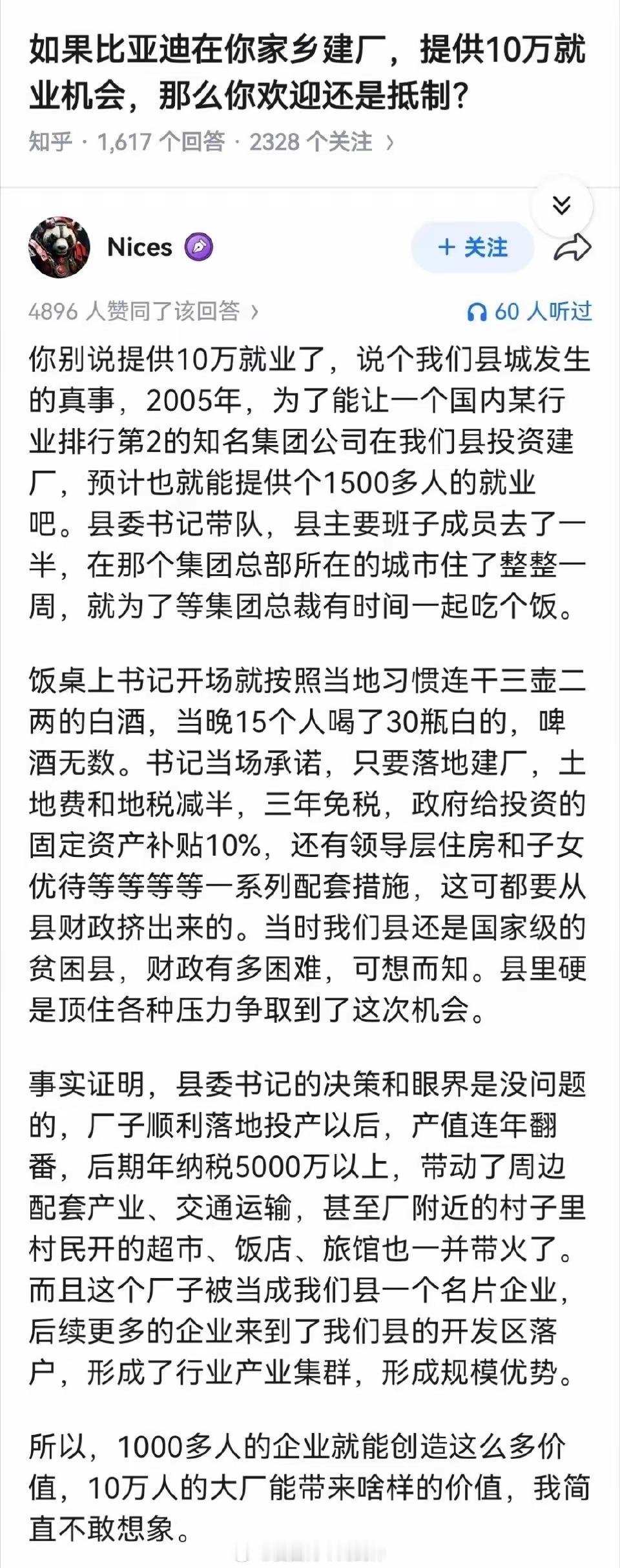 10万就业啥概念你知道嘛…… 