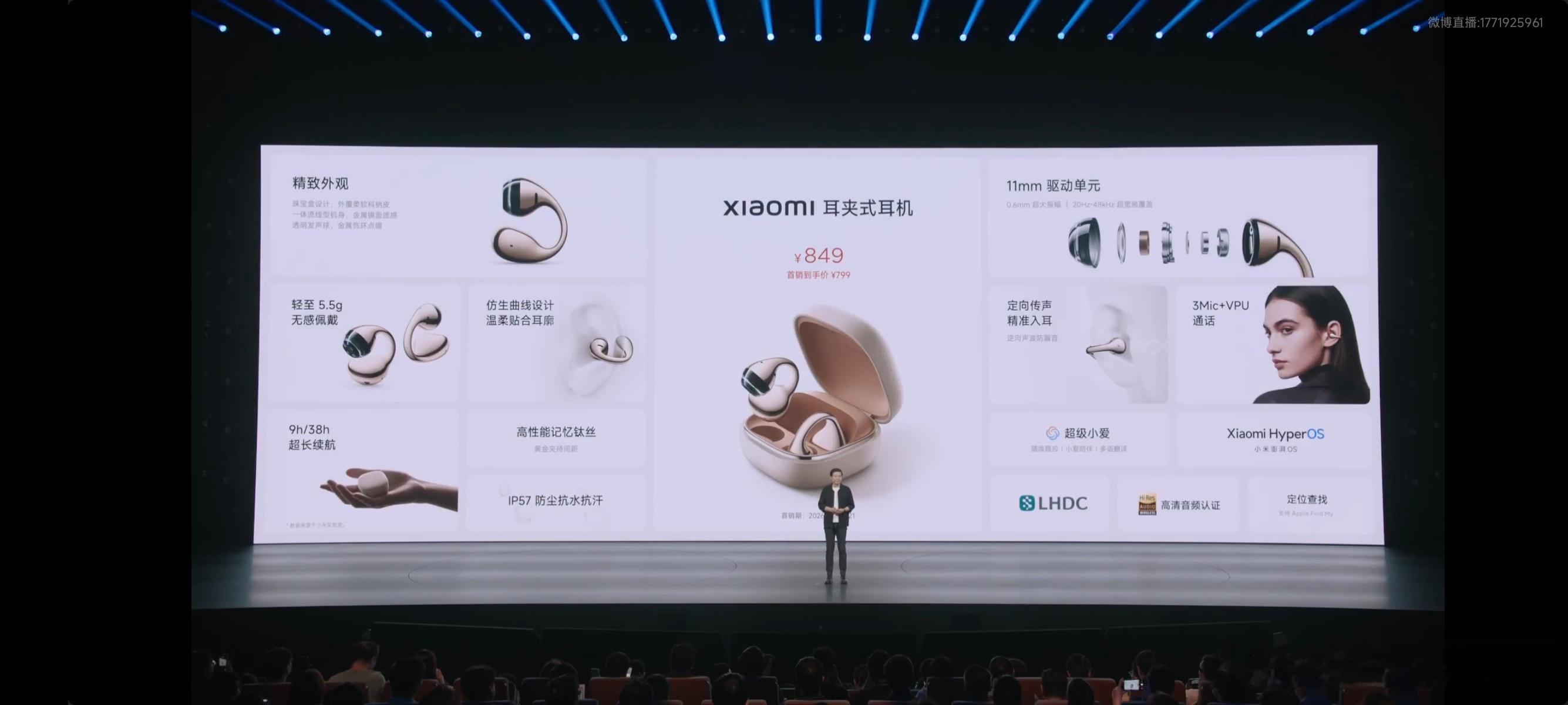 小米耳夹式耳机 849元，小米手环10 Pro  429元起，新增了游戏模式，还