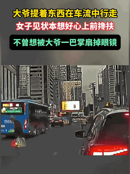 已经立案了！甘肃兰州，老人提着袋子，准备横穿来往的车流，一位好心女车主停下车，准