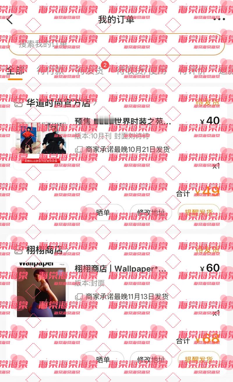 刘诗诗[超话] 来支持女神的杂志了！    ​​​