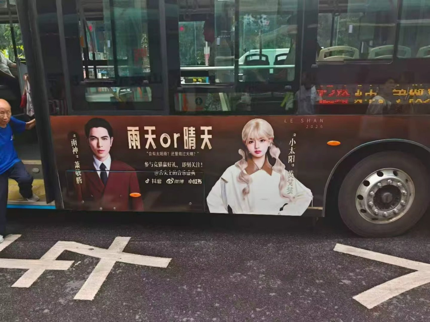 ？这什么