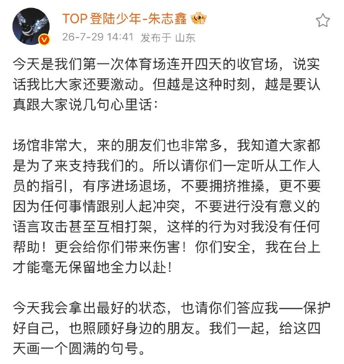 TOP全员下场TOP全员发文下场劝架 吃瓜看到震撼一幕，TOP 全员集体下场发文