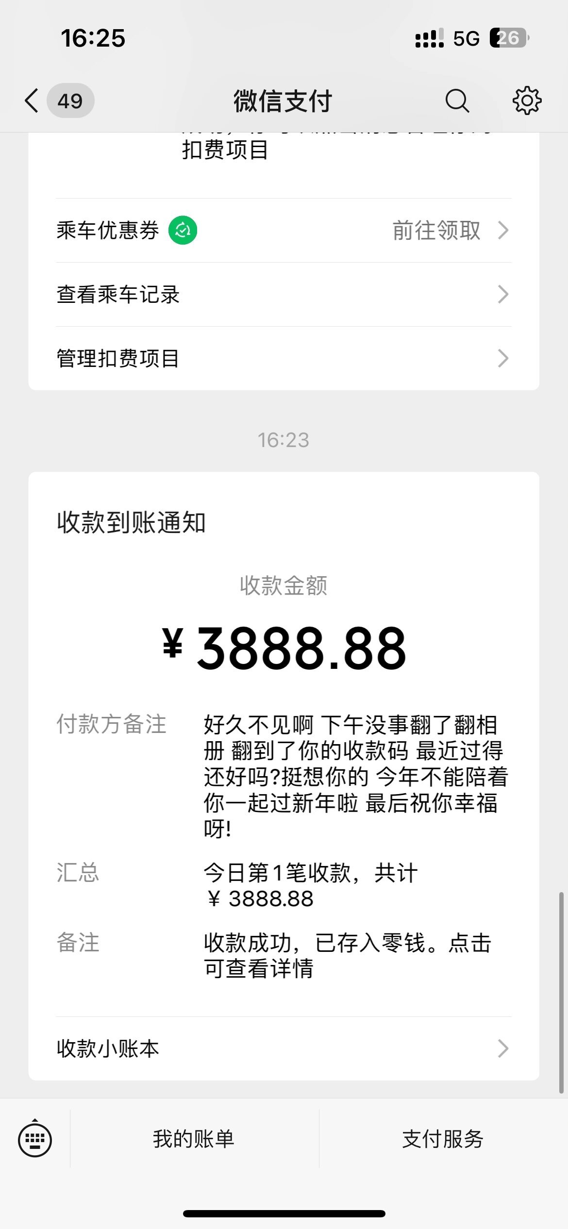 很感动 虽然不知道是哪个前任 ​​​