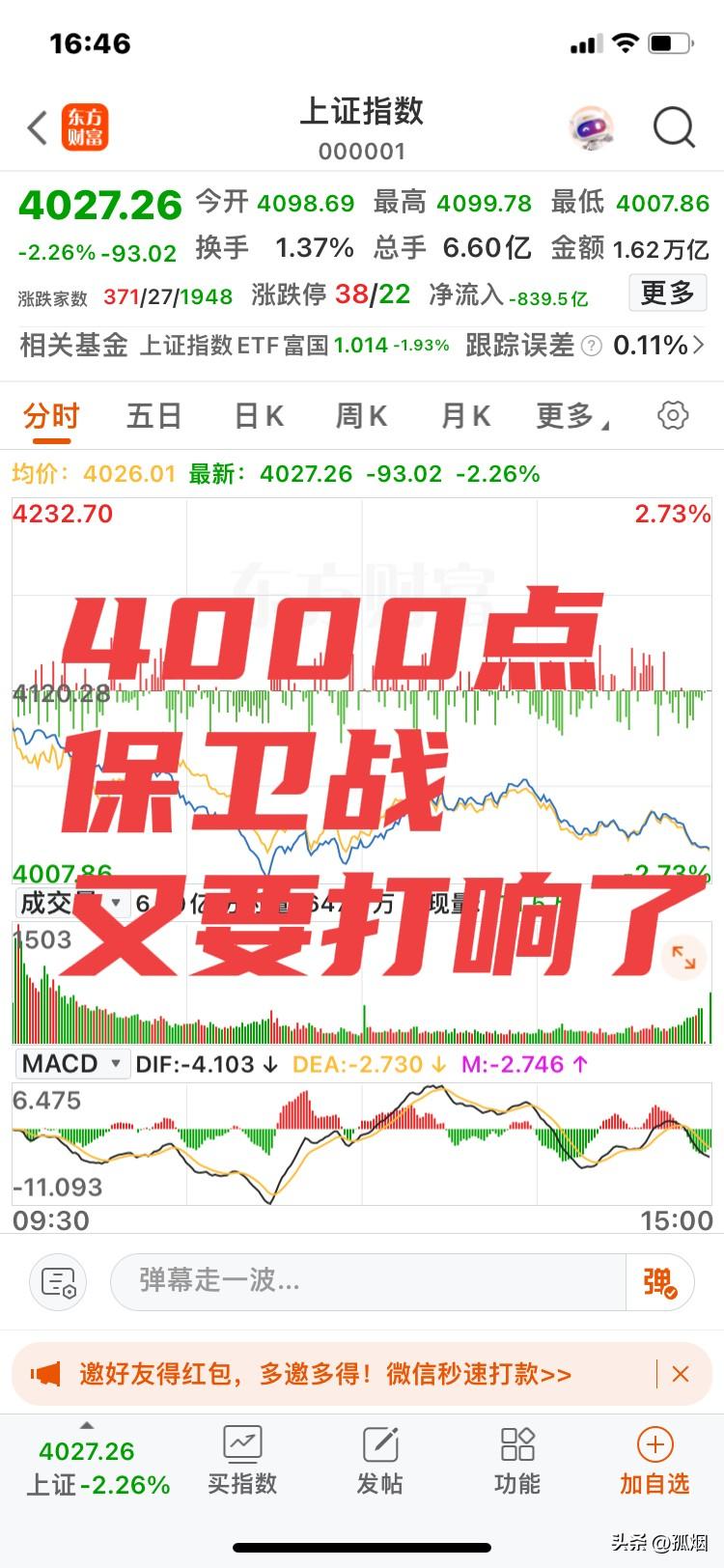 4000点保卫战，大A下周又要打响了！
看看今天的亚洲股市，血流成河！
看看今天