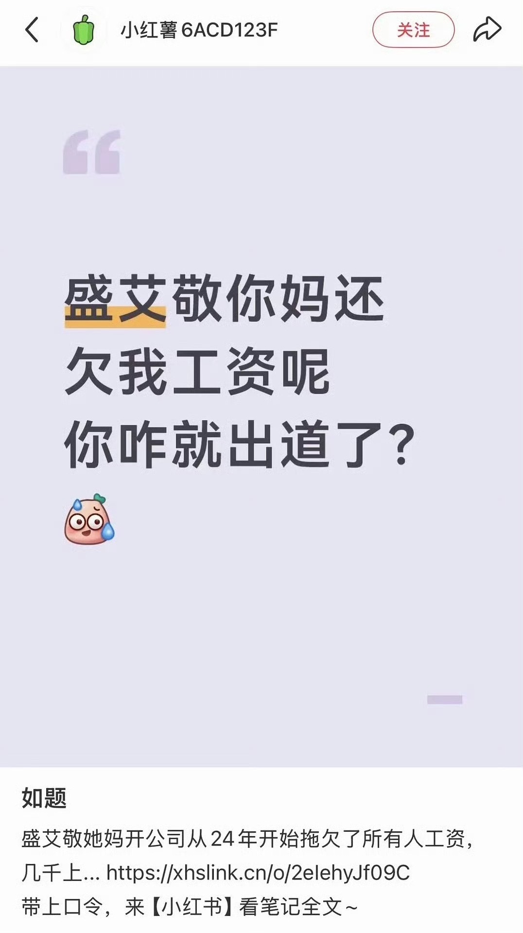昨天刚出道就塌房了….李秀满新女团A2O成员盛艾敬aijing被曝其父母拖欠公司