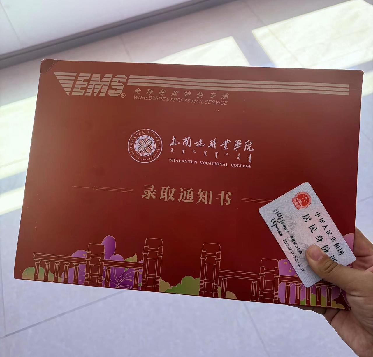 扎兰屯职业学院
