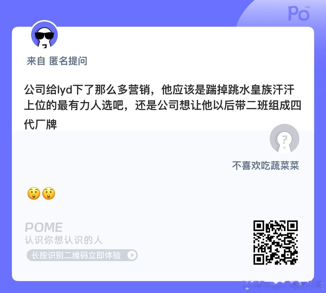 东东去厂牌上台表演什么？ 