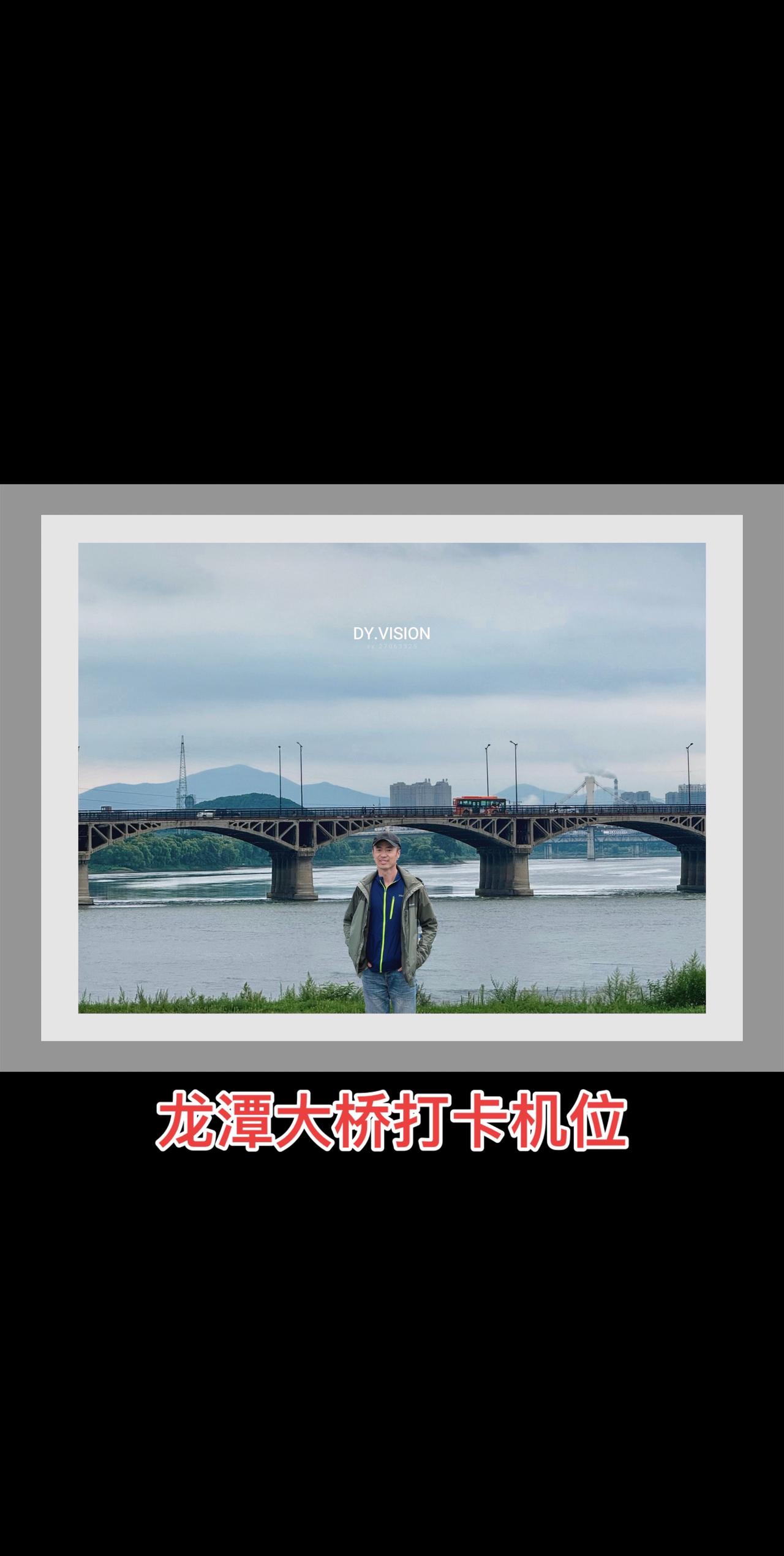 吉林龙潭大桥如何打卡，就在这个位置旅行拍照 人像摄影 网红打卡地 吉林拍照打卡