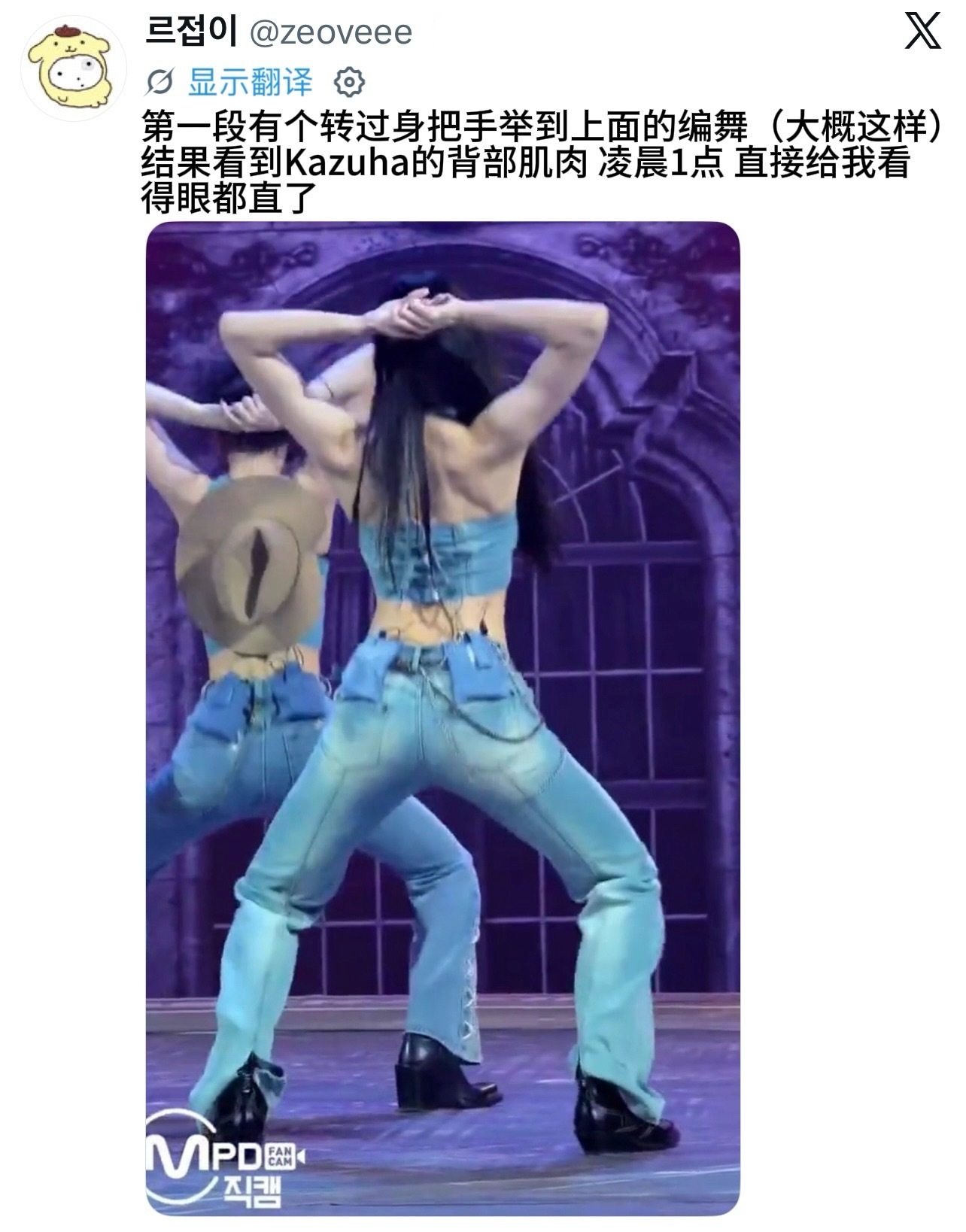 Made My Night 预录repo依旧展示[馋嘴] ​​​