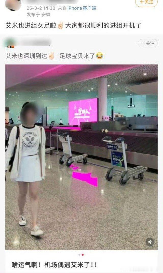 女足要开机了，之前瓜主爆的演员都很顺利的进组了呢，除了？？ 