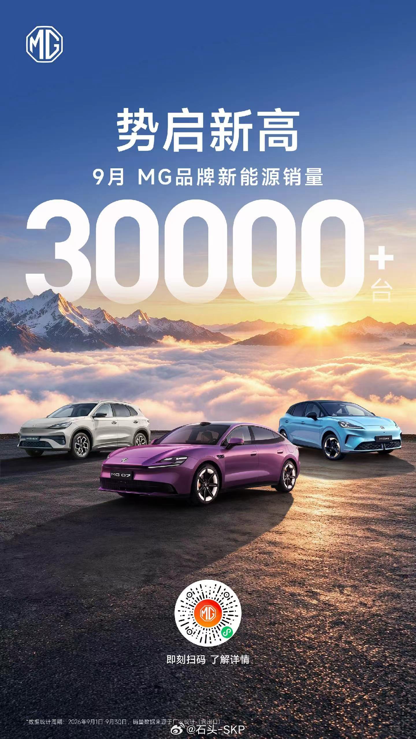 MG的新能源真的是旱地拔葱从MG4开始，MG这么一个“油味”很重的弱势品牌，愣是