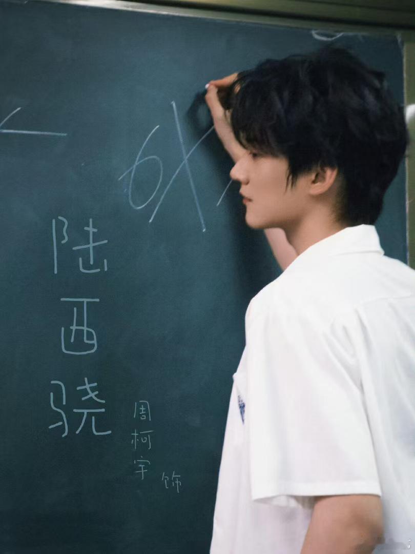 周柯宇新剧三集就被钓走周柯宇这小子天生就苏这小子天生就苏！炽夏周柯宇的小卷毛大长