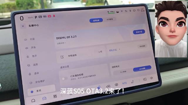 深蓝S05 OTA3.2来了！重点聊聊DEEPAL AD Pro智驾更新#深蓝s05#