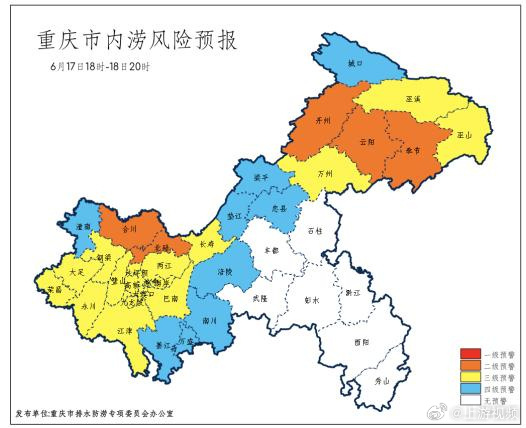【注意防范！#重庆5区县升级为内涝橙色预警#】6月16日18时，市防涝专委办、市
