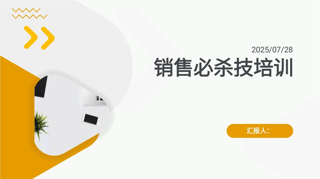 不愧是老板50万挖过来的经理，这“销售必杀技”讲的太详细了