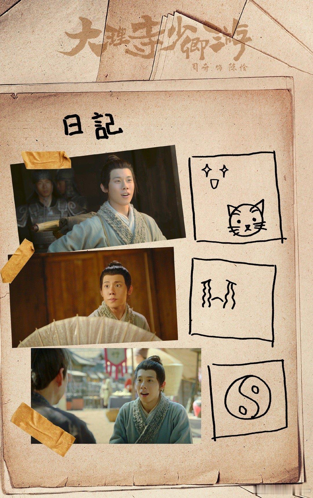 #小欢喜中的周奇来到大理寺做起了铲屎官#、#周奇铲屎官不像演的#   小欢喜中的