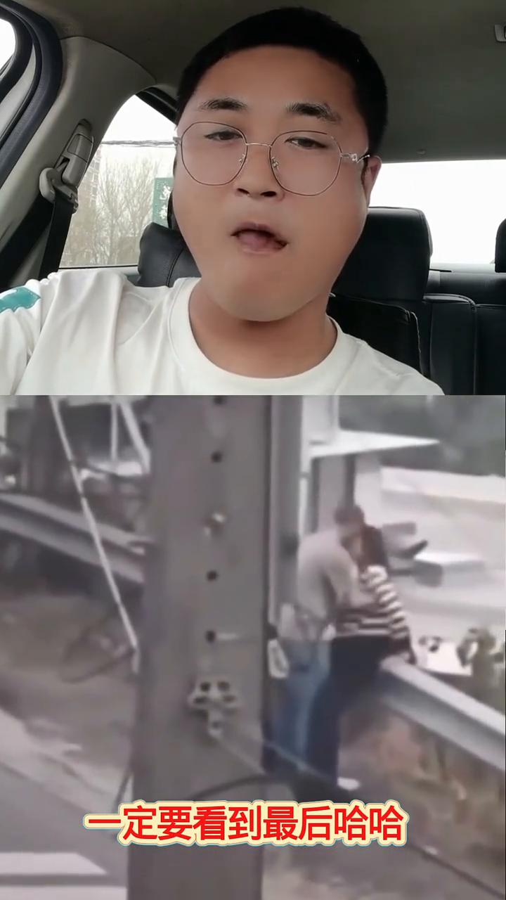 真是坠入爱河了。
看看视频，一定要看到最后。你倒是背点人，看我视频。爱到翻来覆去