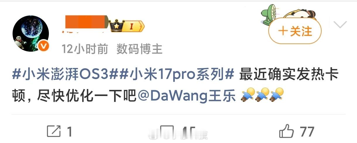 澎湃OS3的体验让人一言难尽，澎湃OS4快要来了，大家对新系统还有啥期待嘛