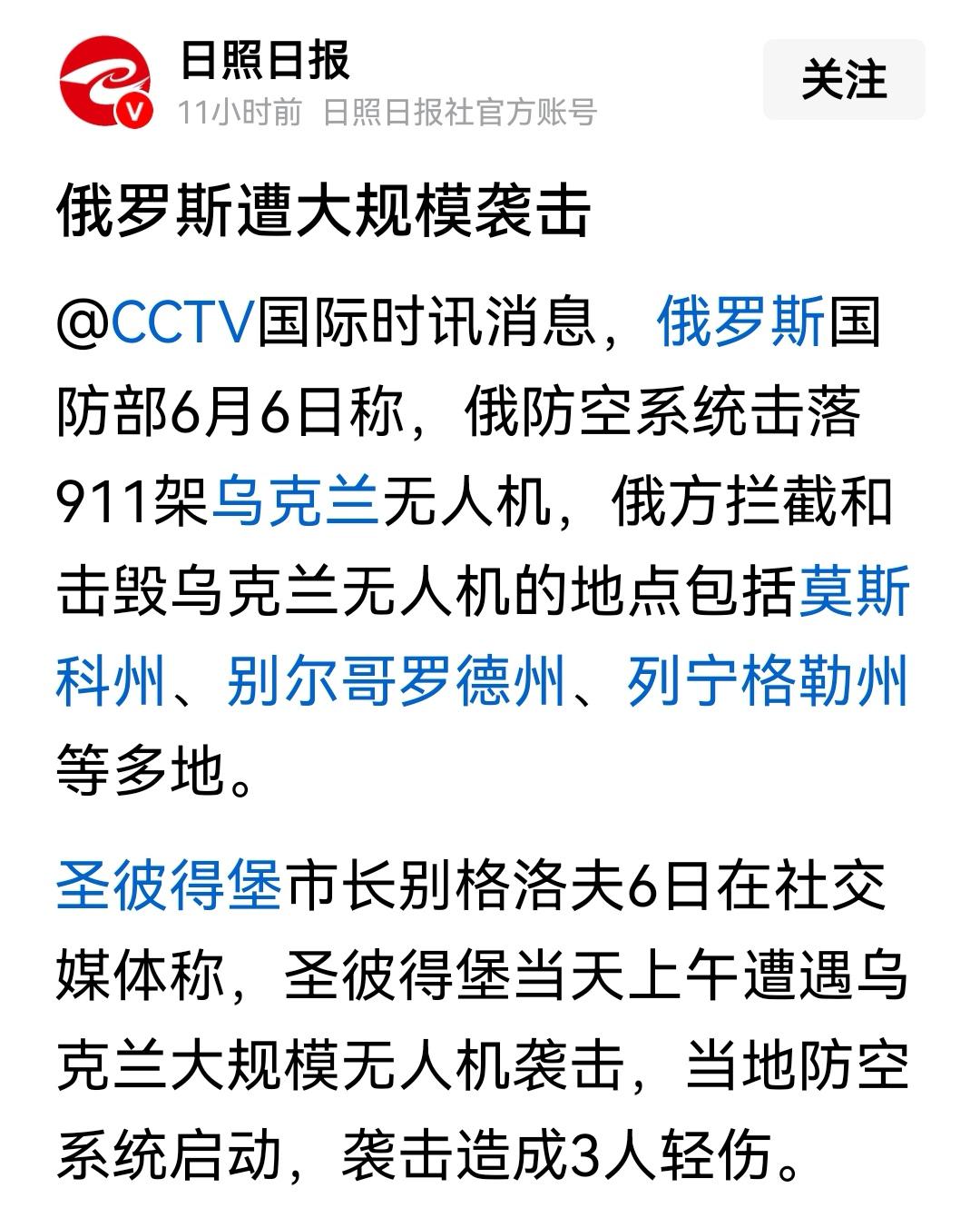 没有死人就好！绝对不能轰炸民用设施，不要伤害老百姓安全！没有打下来的有多少？总共