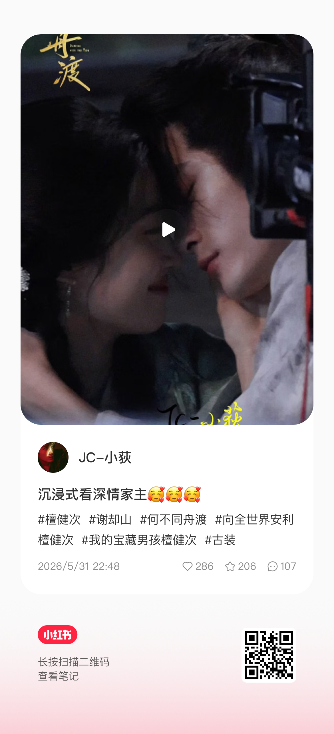 我真的好爱看我老公吻戏  每次都看得人水水的
