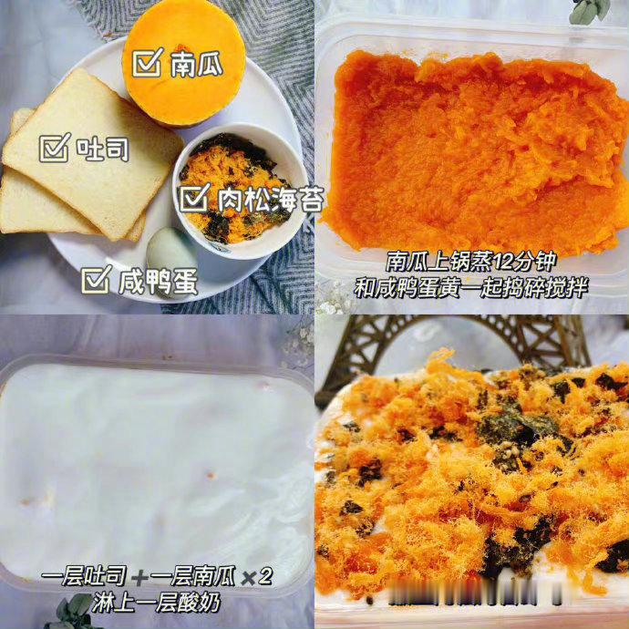 免烤箱~15分钟就能完成的低脂蛋糕盒子！！ 我的宝藏食谱 ​​​