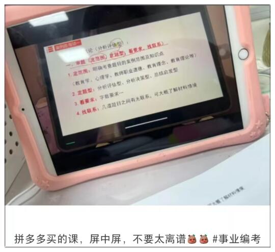 拼夕夕买的视频是屏中屏