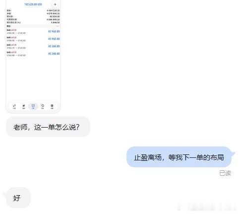 止盈离场，目前来看40附近的支撑还是很强。避免利润流失，我们稳健为主。金油万贯-