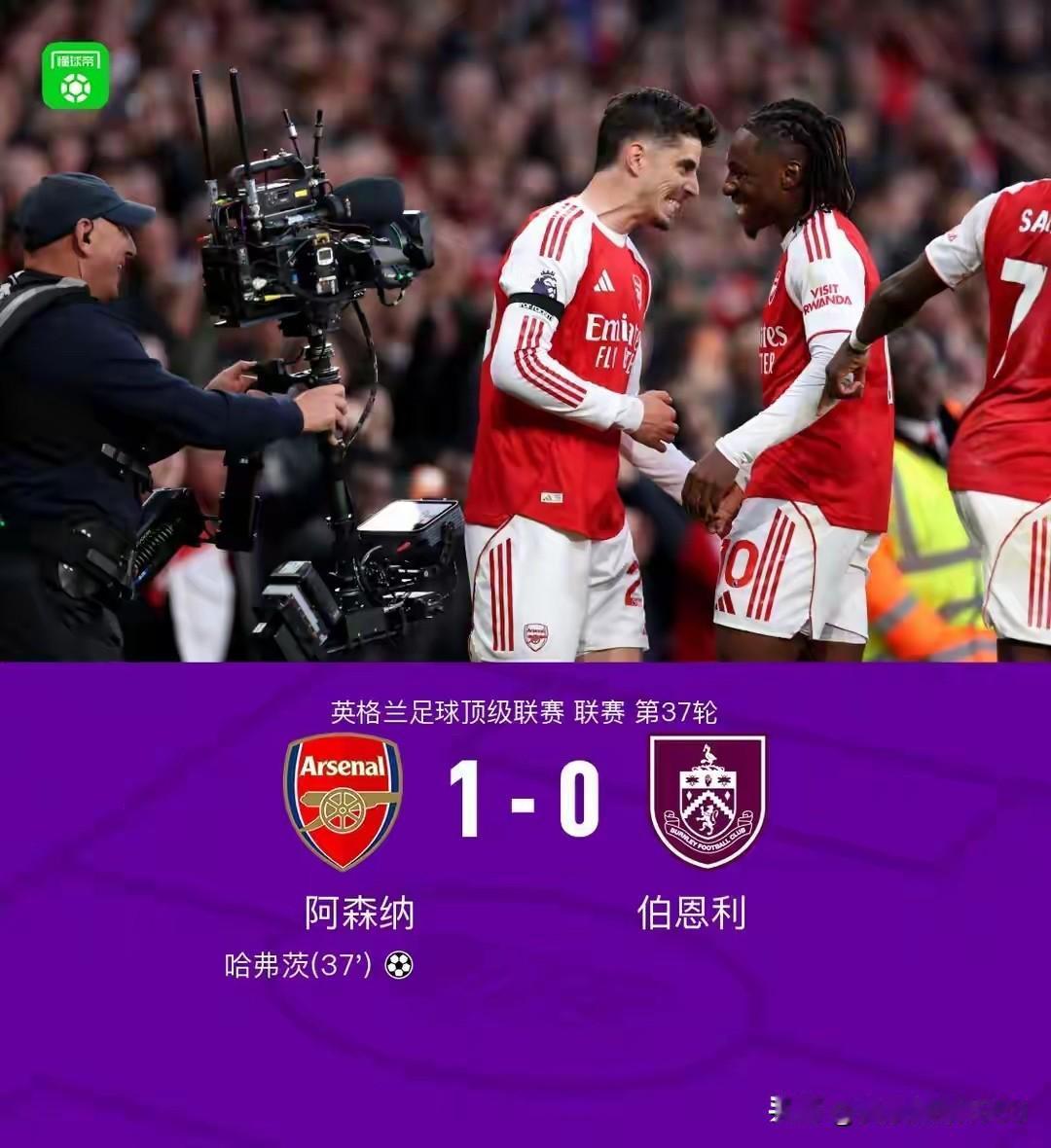 也该他们夺冠了？阿森纳队1-0，5分领跑，压力给到曼城？其实对曼城而言没啥压力，