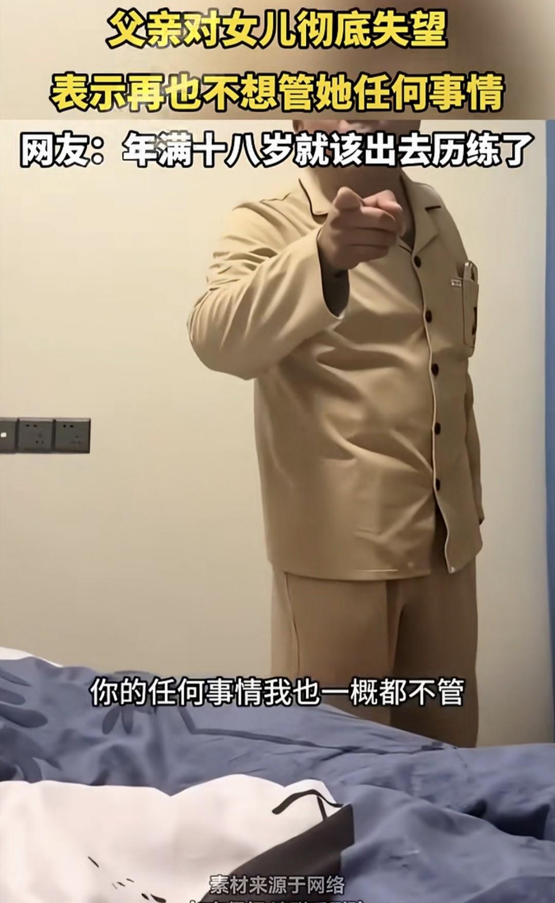 女儿录视频发网上，

爸爸说再也不给一分钱，

家里那点事被拍成段子传开了。
