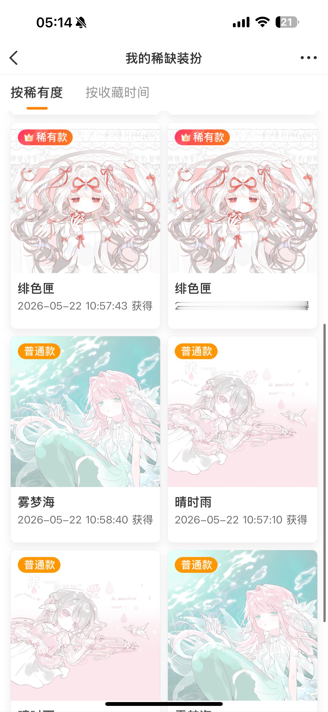 SSR交换站  祝自己7月顺利 抽个小泪粉普73开 扣1就行了（无v重评取消） 