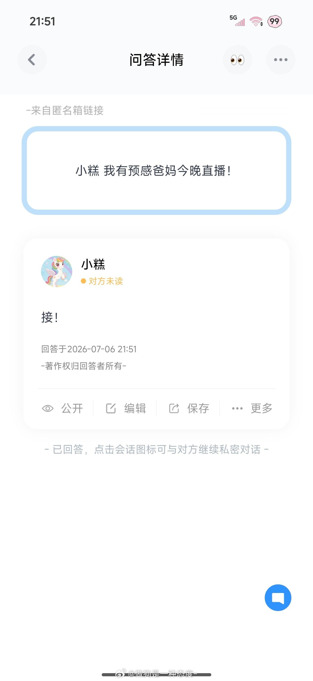 接 