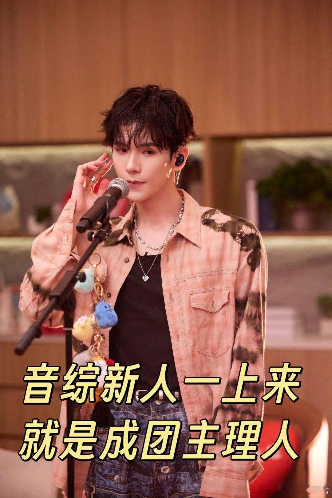 音综新人一上来就是成团主理人 不靠流量，不靠背景，只靠实力。KAZE用一首原创打