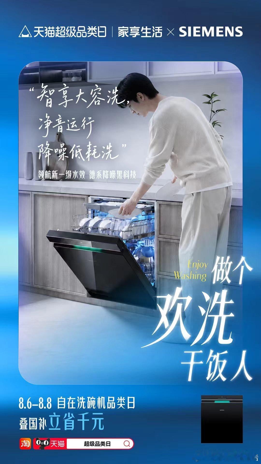 饭后秒洗碗的人太狠了成都玉林拾秋小院变身趣味家电打卡地，六大主流洗碗机品牌集中展