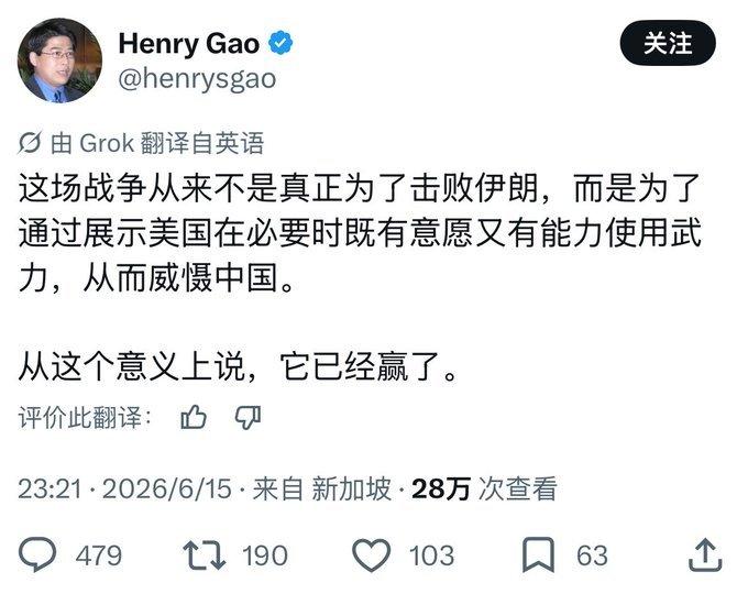 新加坡“具有国际视野”的精英评价美伊战争，非扯上中国，强行结论“美国赢了”！

