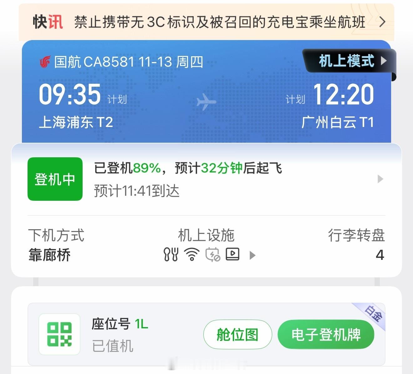 上海浦东机场太远了7点虹桥机场准时出发一路高速有点小堵车8点40才到上海浦东机场