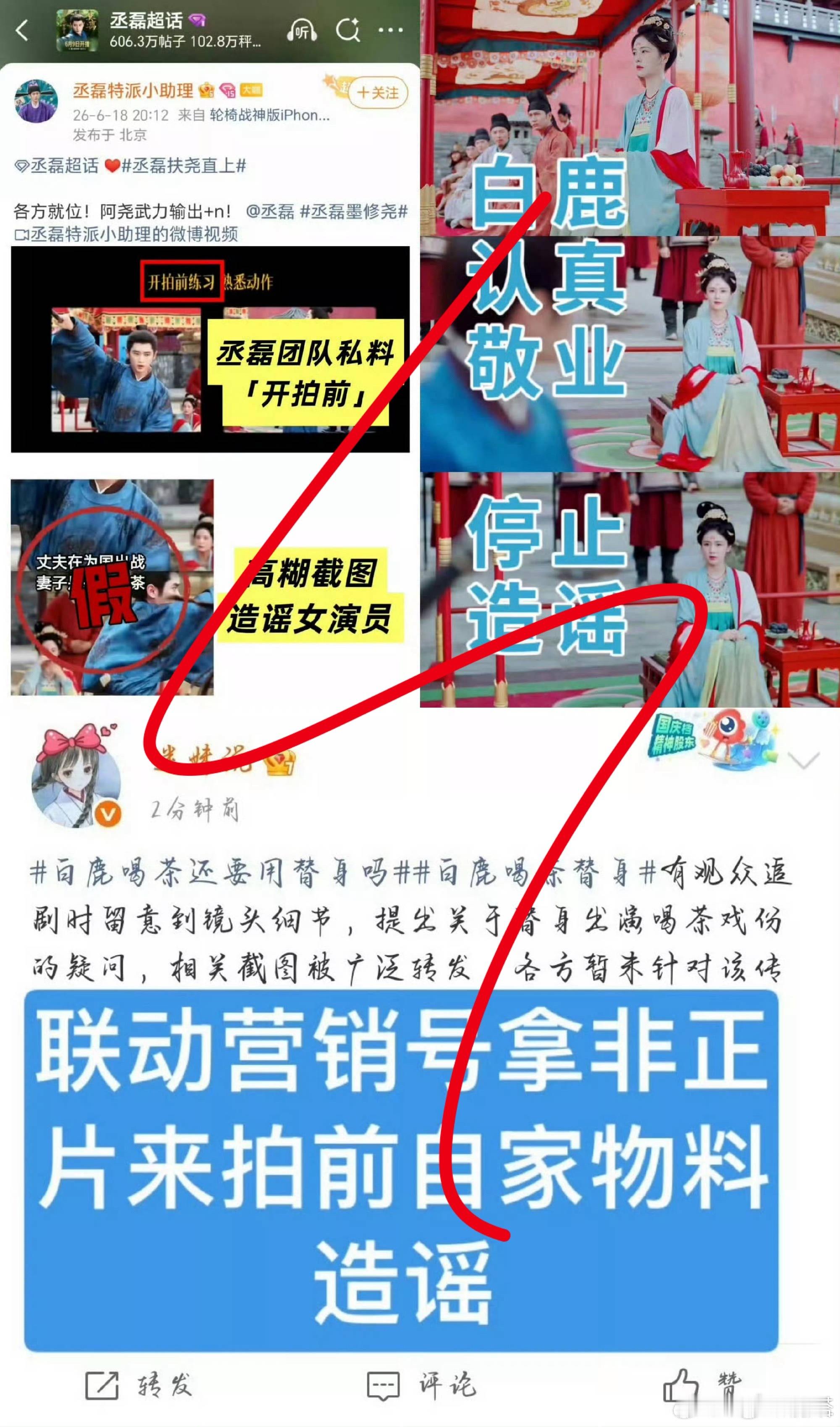 白鹿 喝茶替身正片都没有的东西被蕾丝拿到了是？女演员白鹿认真敬业