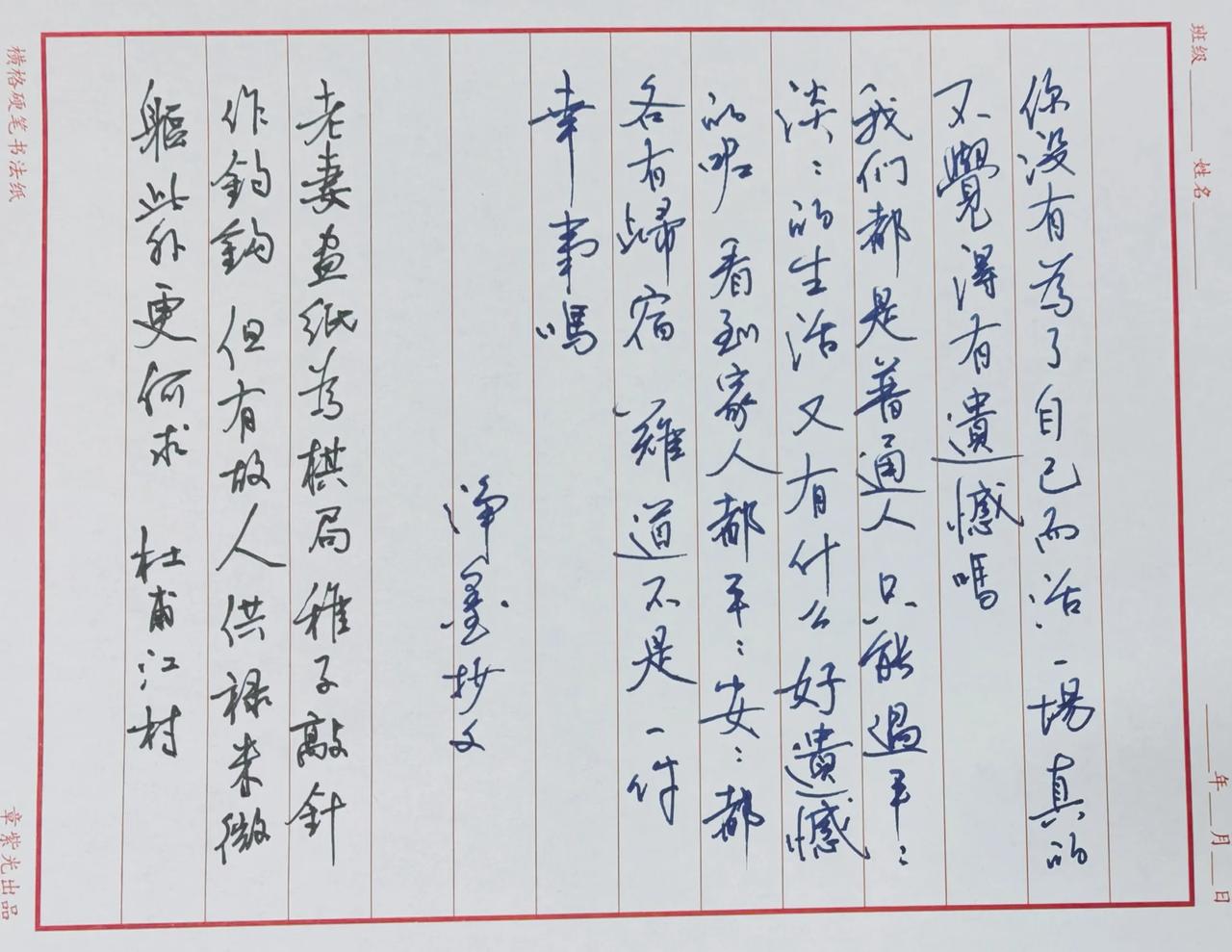 人间至幸，不过家人安妥，无复他求。接纳平凡，平安即是圆满。看淡世间遗憾，守好眼前