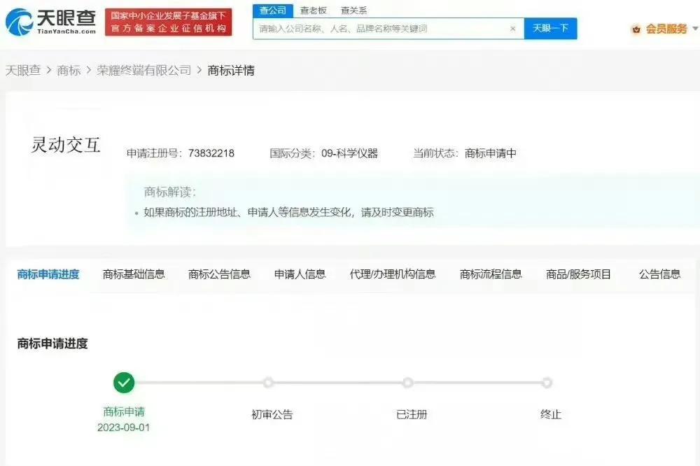荣耀注册了灵动胶囊、灵动交互商标，或许会在荣耀Magic6系列上展现，毕竟现在大