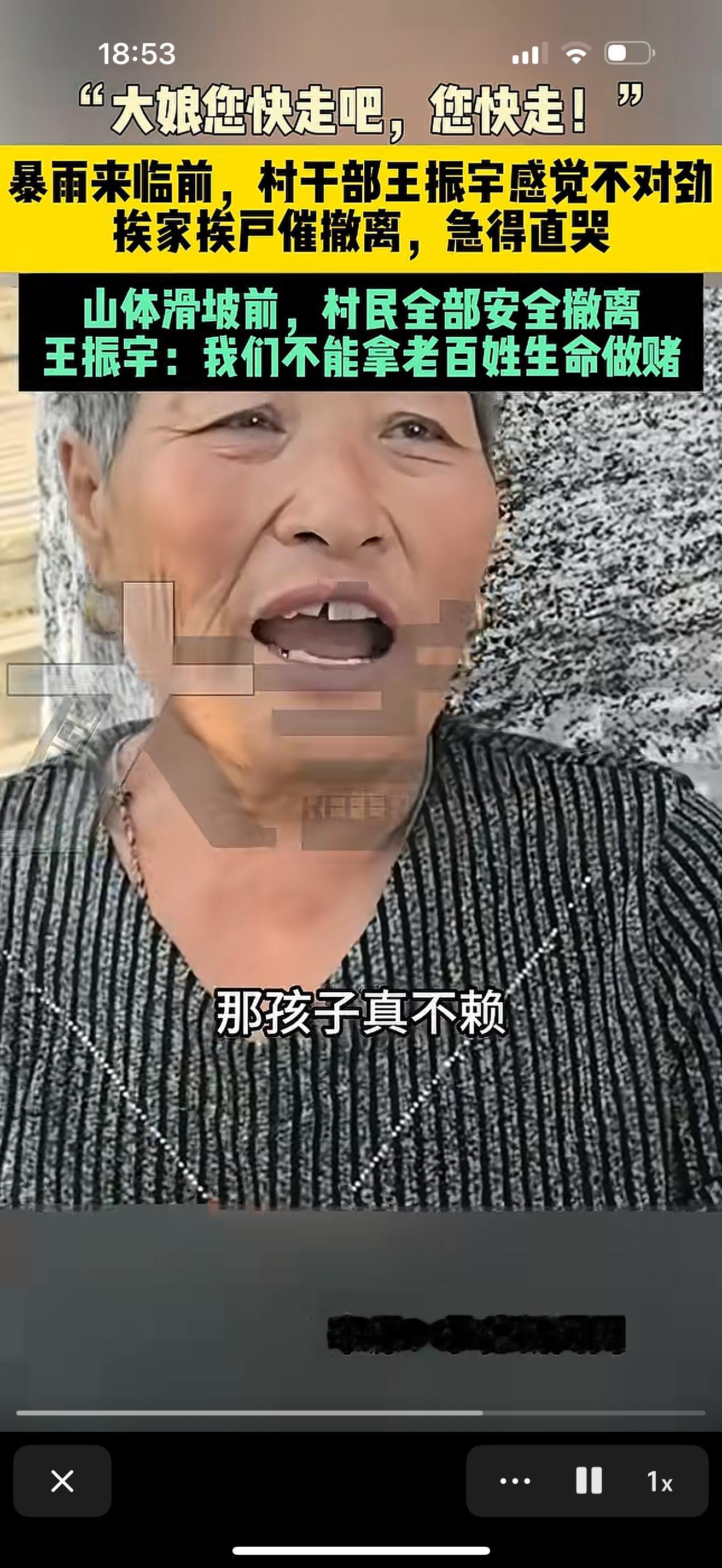 暴雨来临村干部哭着请求大娘转移大娘说王振宇这孩子真是好干部近日河北承德，“大娘您