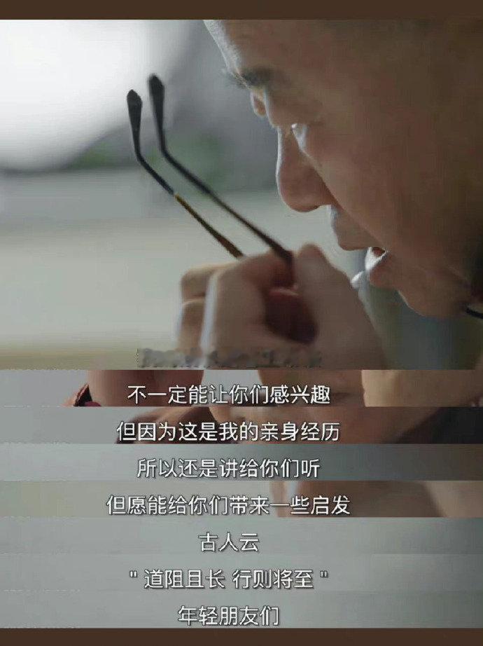 莫言对处于低谷期年轻朋友们的建议！ ​​​