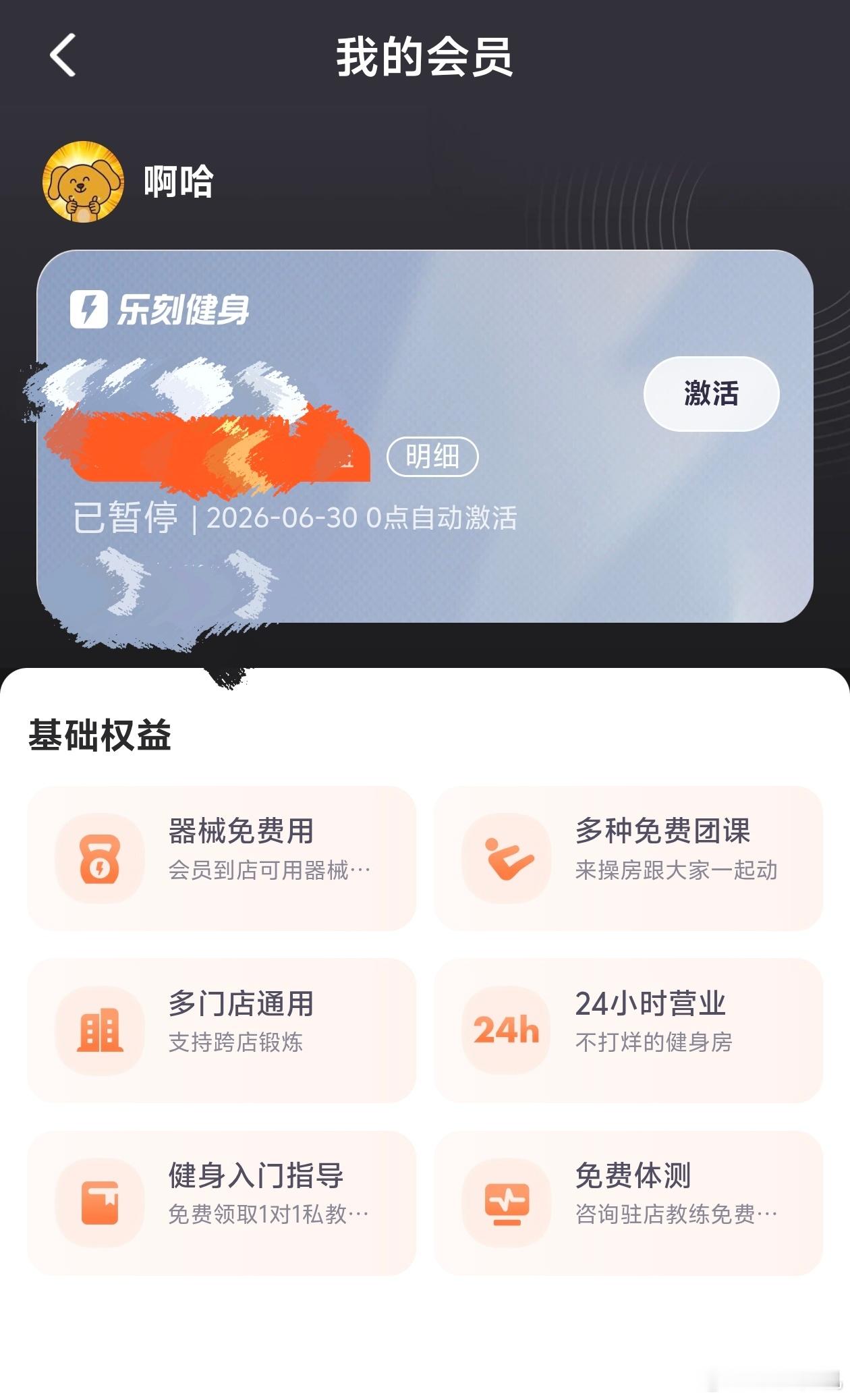 这届年轻人减肥现状 已经停卡一个月了，没别的原因，单纯出去玩加上回来之后懒了..
