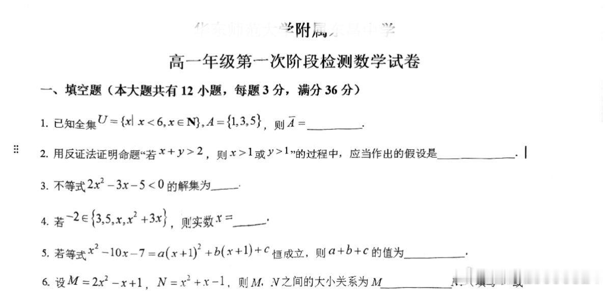 高中的第一次考试高一上数学的前两章，很多孩子会感觉简单，特别是不等式。因为初中会