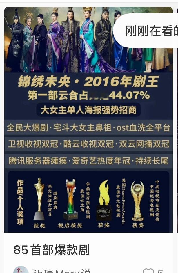 85首部爆款剧？2016央卫年冠《亲爱的翻译官》都比不过